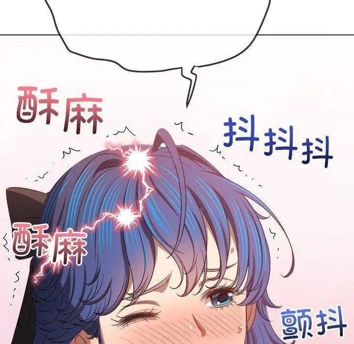 漫画《恶女勾勾缠/难缠小恶女》第258话第60张图
