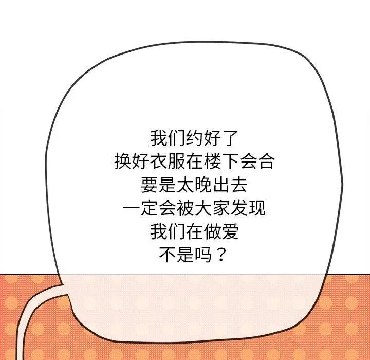 漫画《恶女勾勾缠/难缠小恶女》第258话第63张图