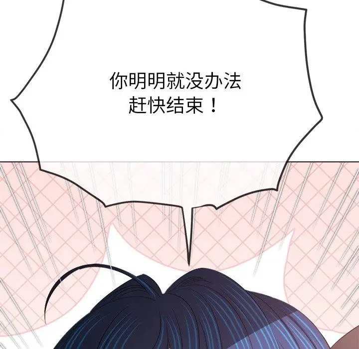 漫画《恶女勾勾缠/难缠小恶女》第258话第72张图
