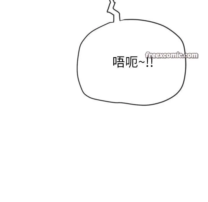 漫画《恶女勾勾缠/难缠小恶女》第258话第84张图