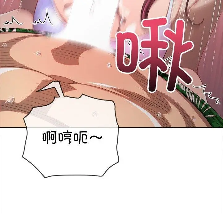 漫画《恶女勾勾缠/难缠小恶女》第258话第9张图
