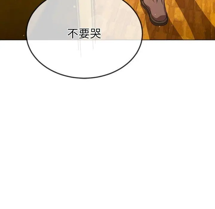 漫画《恶女勾勾缠/难缠小恶女》第258话第91张图