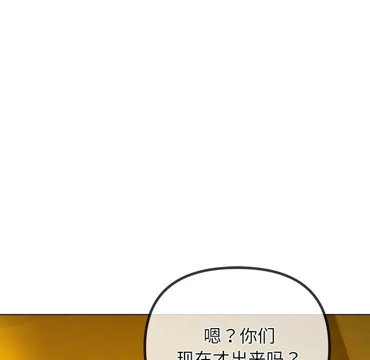 漫画《恶女勾勾缠/难缠小恶女》第258话第92张图