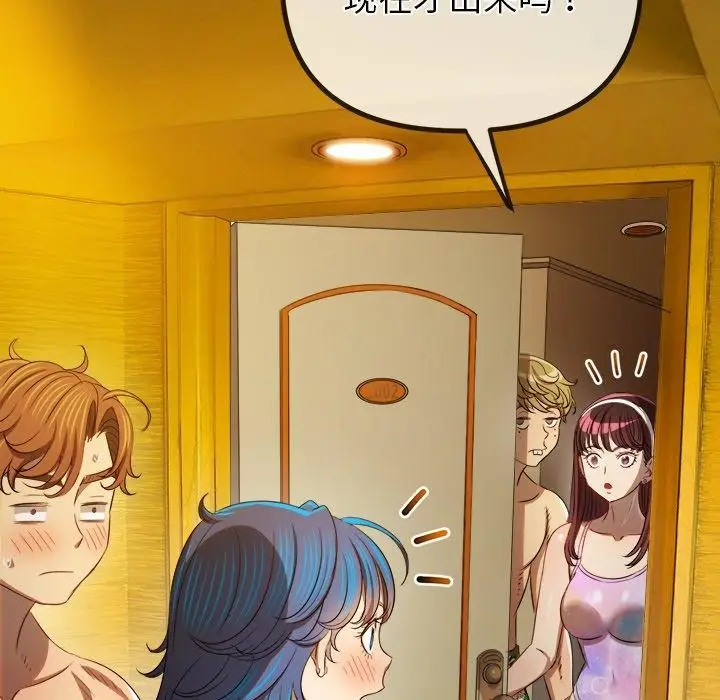 漫画《恶女勾勾缠/难缠小恶女》第258话第93张图