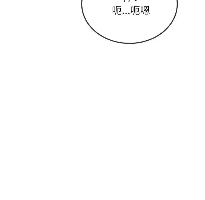 漫画《恶女勾勾缠/难缠小恶女》第258话第95张图