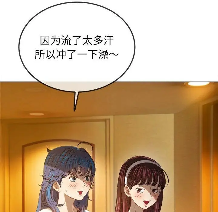漫画《恶女勾勾缠/难缠小恶女》第258话第96张图