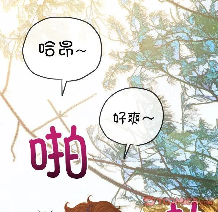 漫画《恶女勾勾缠/难缠小恶女》第259话第100张图