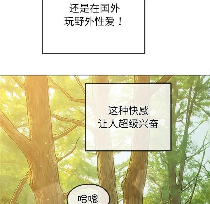 漫画《恶女勾勾缠/难缠小恶女》第259话第104张图