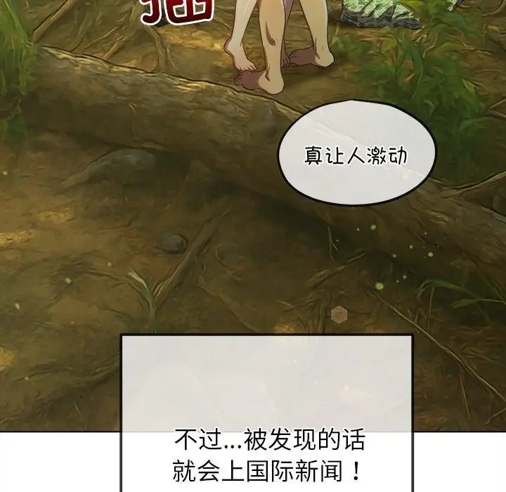 漫画《恶女勾勾缠/难缠小恶女》第259话第106张图
