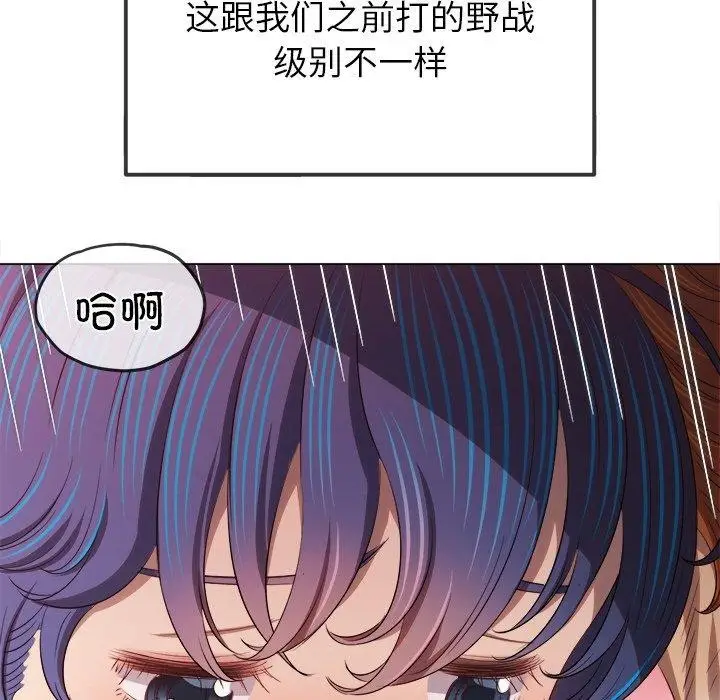 漫画《恶女勾勾缠/难缠小恶女》第259话第108张图