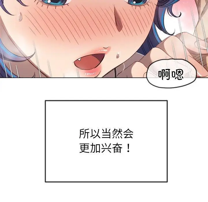 漫画《恶女勾勾缠/难缠小恶女》第259话第109张图