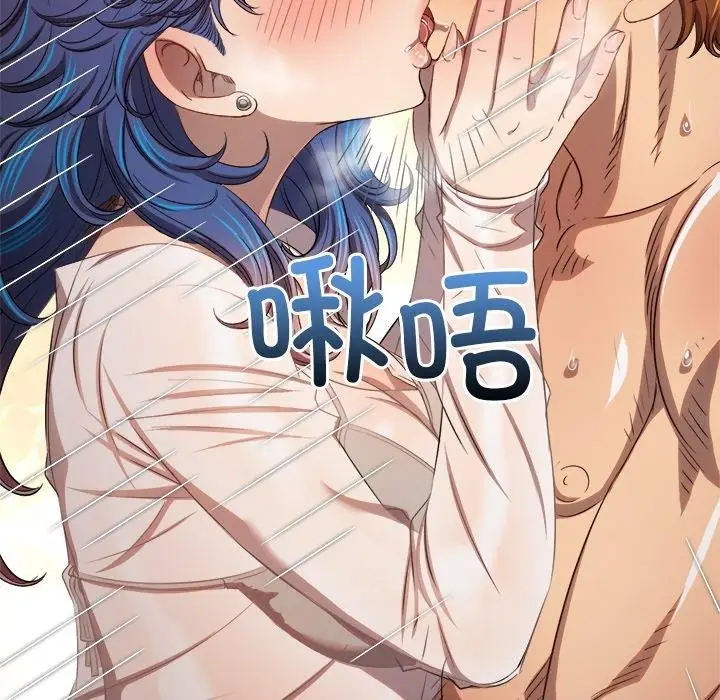 漫画《恶女勾勾缠/难缠小恶女》第259话第115张图