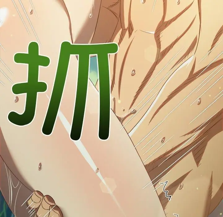 漫画《恶女勾勾缠/难缠小恶女》第259话第121张图