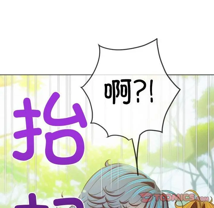 漫画《恶女勾勾缠/难缠小恶女》第259话第124张图