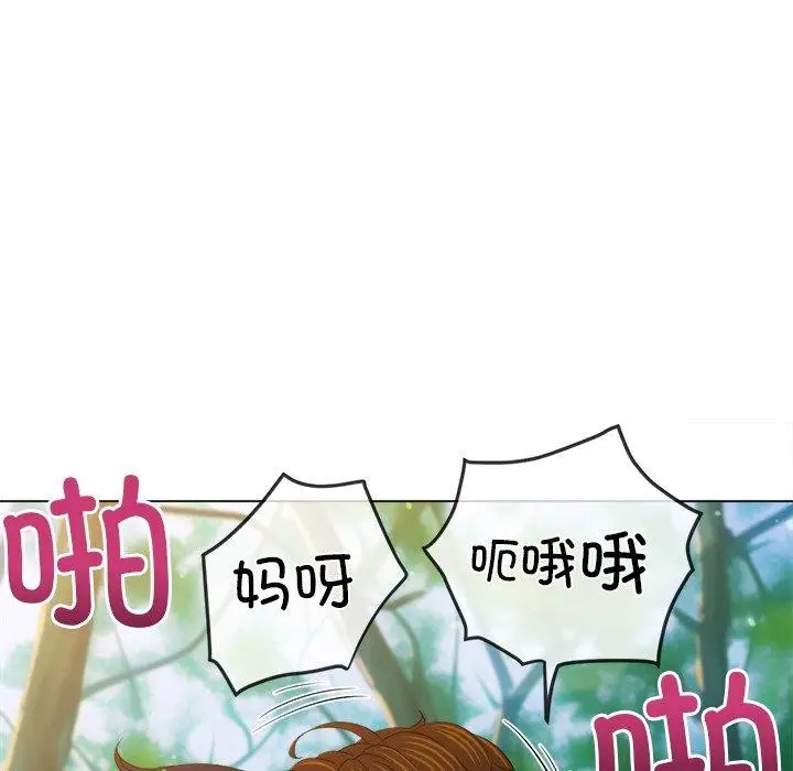 漫画《恶女勾勾缠/难缠小恶女》第259话第128张图