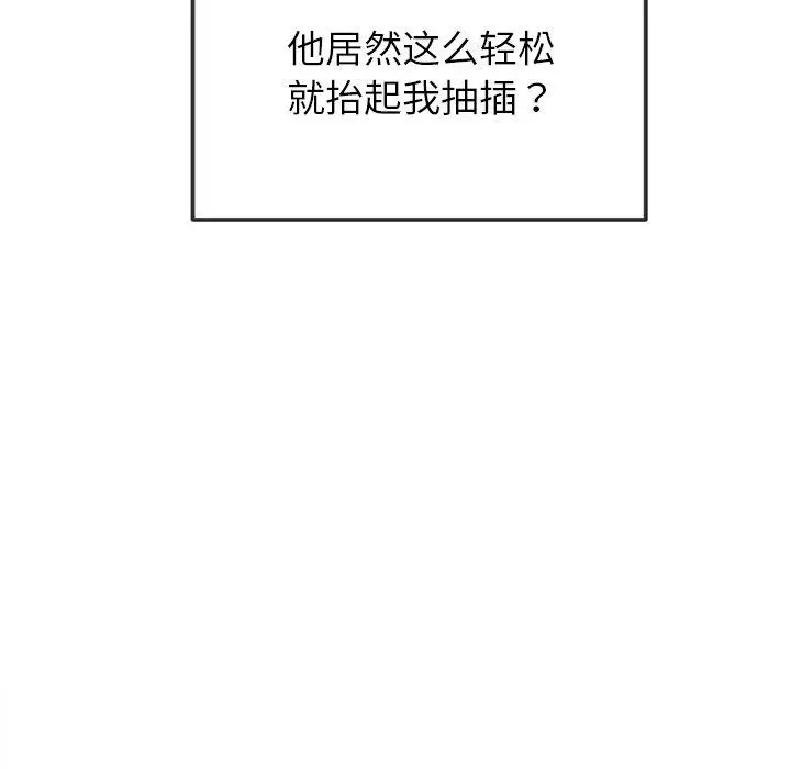 漫画《恶女勾勾缠/难缠小恶女》第259话第131张图