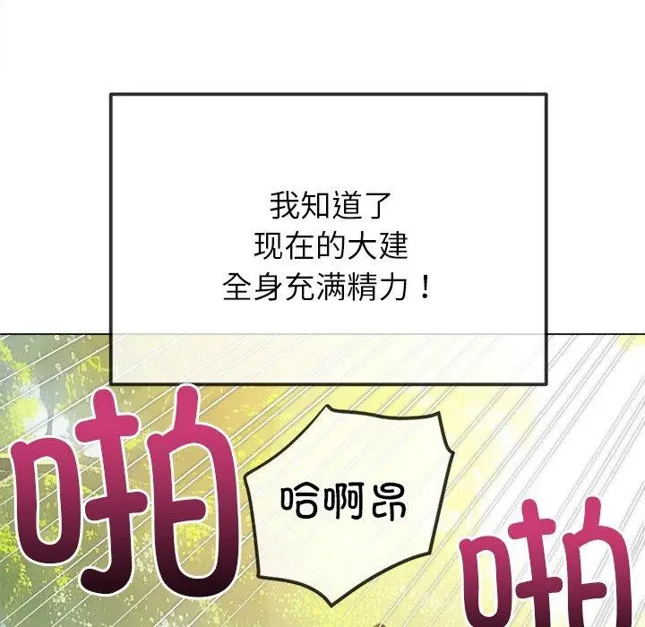 漫画《恶女勾勾缠/难缠小恶女》第259话第132张图