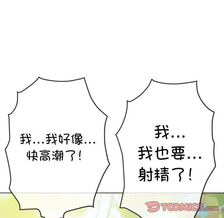 漫画《恶女勾勾缠/难缠小恶女》第259话第136张图