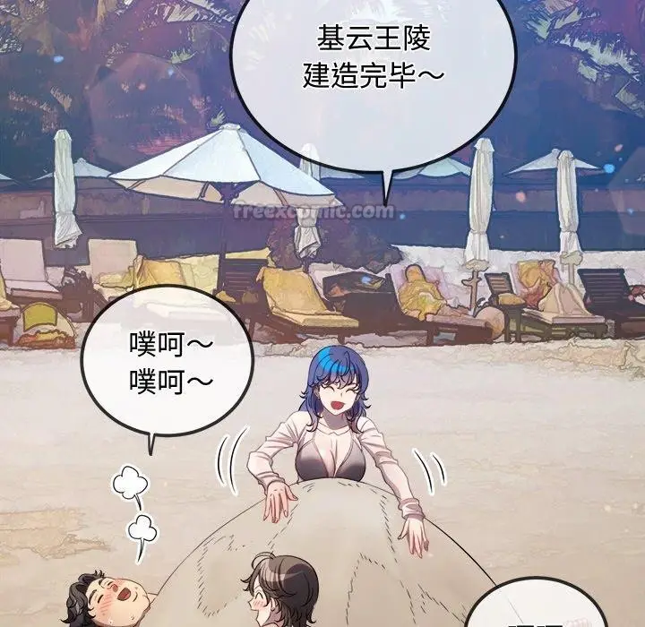 漫画《恶女勾勾缠/难缠小恶女》第259话第14张图
