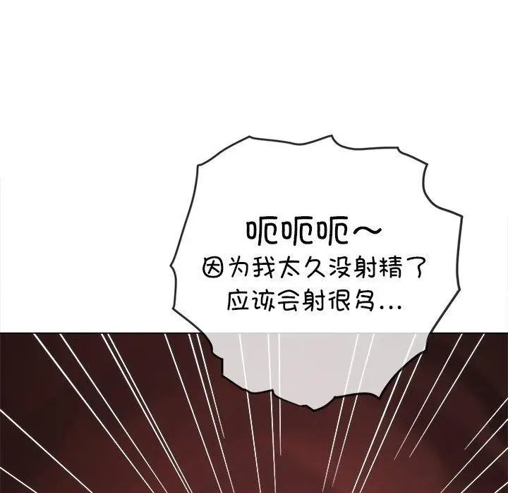 漫画《恶女勾勾缠/难缠小恶女》第259话第141张图