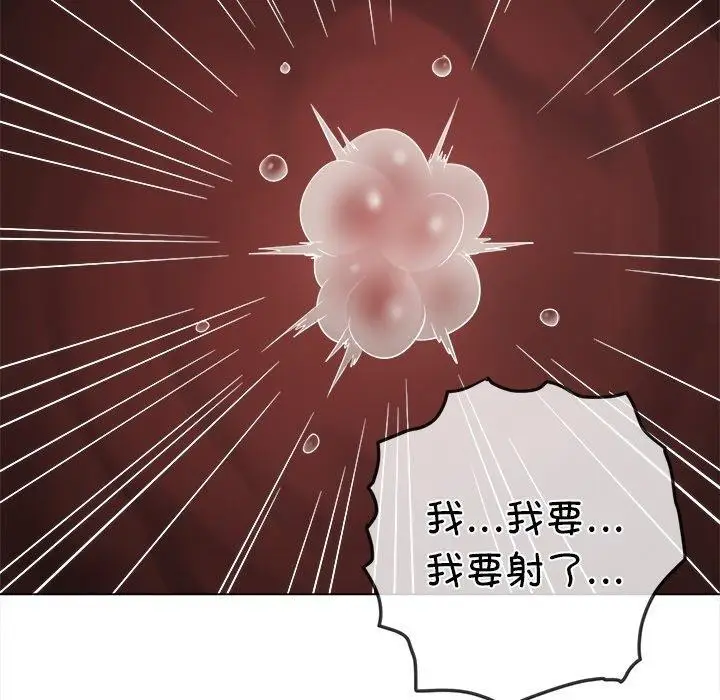 漫画《恶女勾勾缠/难缠小恶女》第259话第142张图