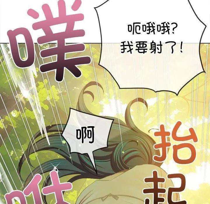 漫画《恶女勾勾缠/难缠小恶女》第259话第144张图
