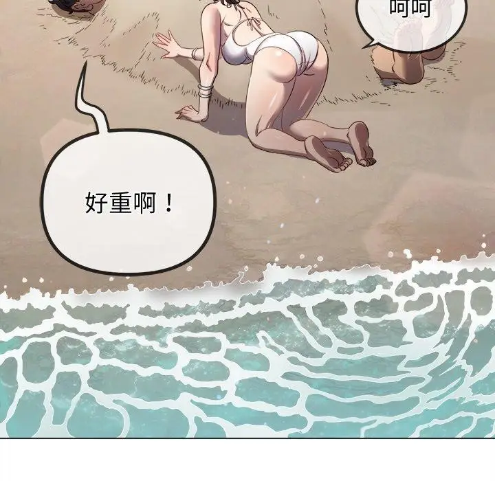 漫画《恶女勾勾缠/难缠小恶女》第259话第15张图