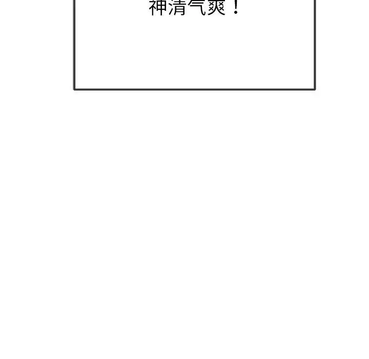 漫画《恶女勾勾缠/难缠小恶女》第259话第161张图