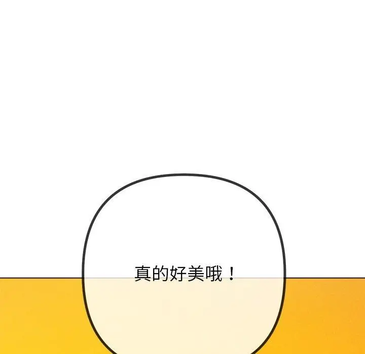 漫画《恶女勾勾缠/难缠小恶女》第259话第162张图