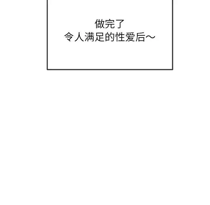 漫画《恶女勾勾缠/难缠小恶女》第259话第166张图