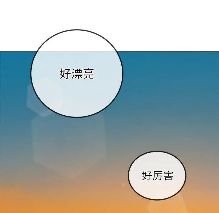 漫画《恶女勾勾缠/难缠小恶女》第259话第167张图