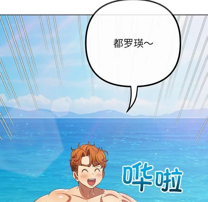 漫画《恶女勾勾缠/难缠小恶女》第259话第17张图