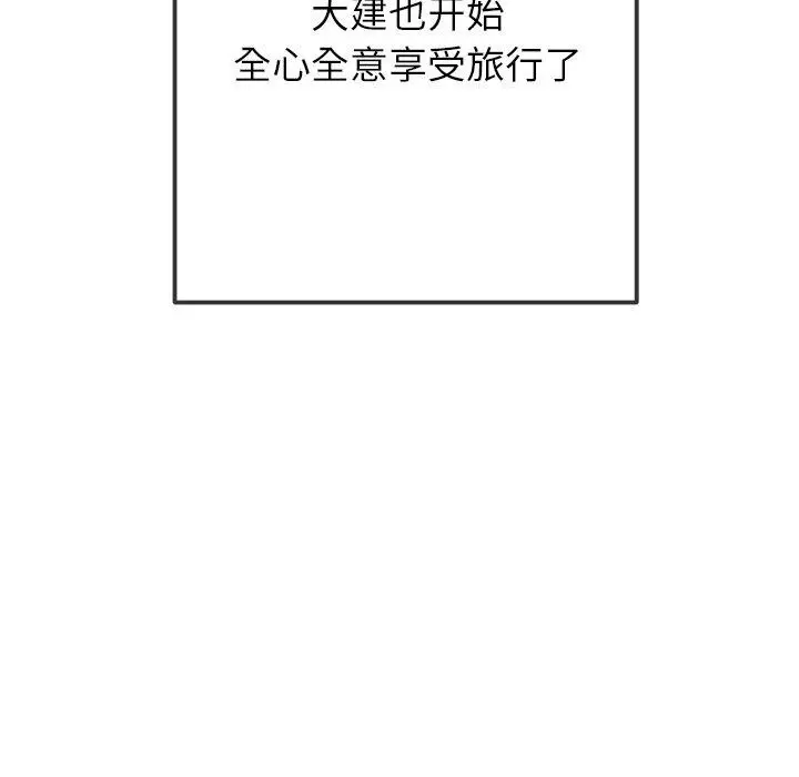 漫画《恶女勾勾缠/难缠小恶女》第259话第171张图
