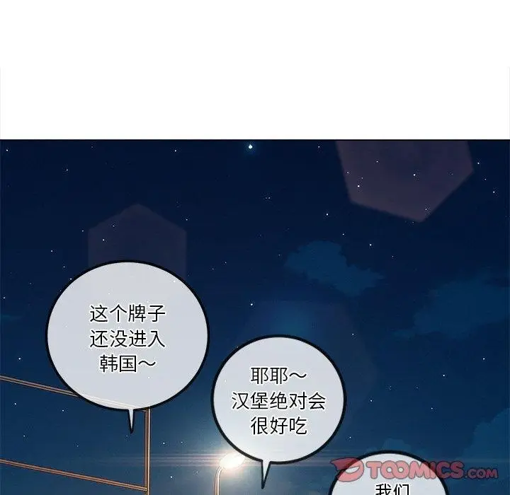 漫画《恶女勾勾缠/难缠小恶女》第259话第172张图