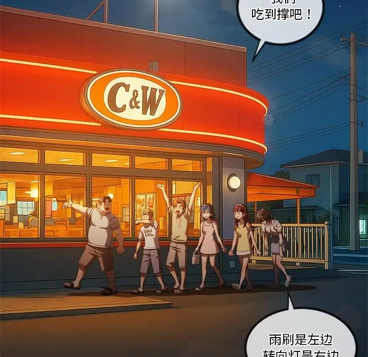 漫画《恶女勾勾缠/难缠小恶女》第259话第173张图