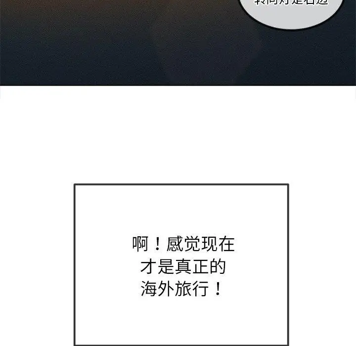 漫画《恶女勾勾缠/难缠小恶女》第259话第174张图