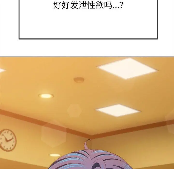 漫画《恶女勾勾缠/难缠小恶女》第259话第176张图