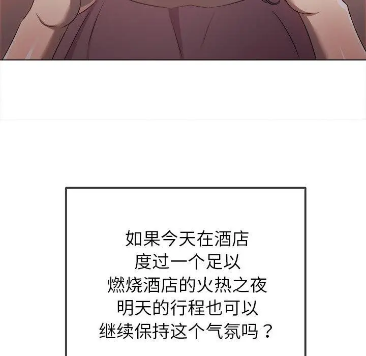 漫画《恶女勾勾缠/难缠小恶女》第259话第178张图
