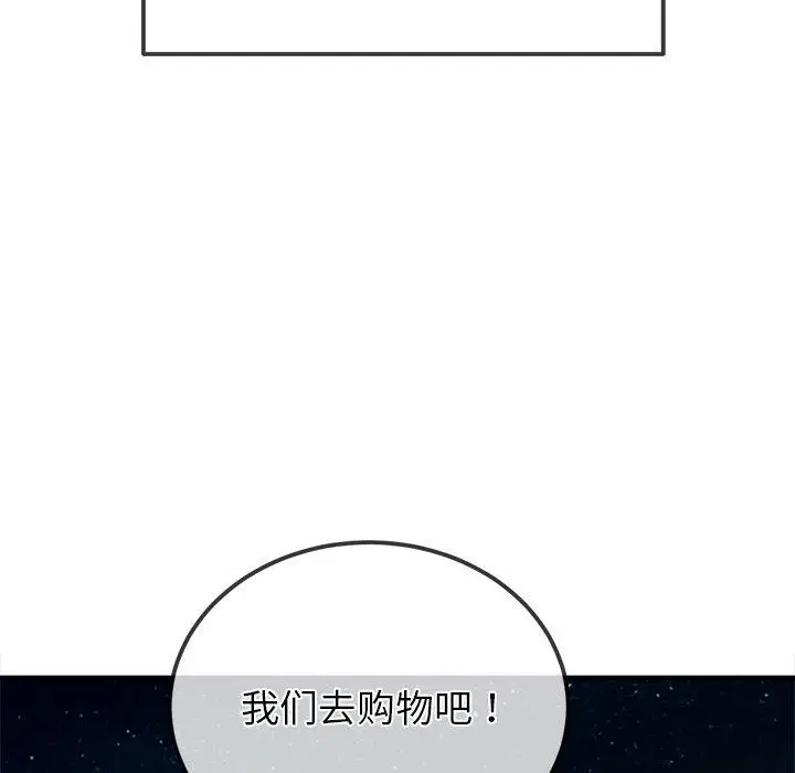 漫画《恶女勾勾缠/难缠小恶女》第259话第179张图