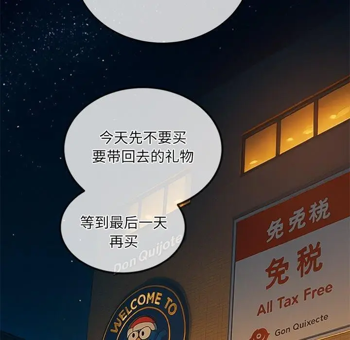 漫画《恶女勾勾缠/难缠小恶女》第259话第180张图
