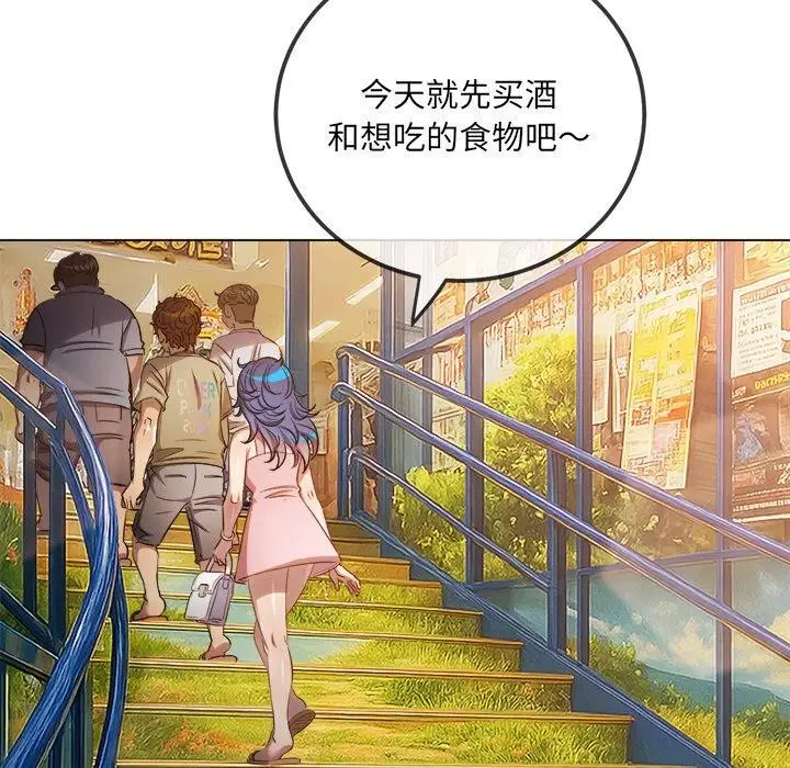 漫画《恶女勾勾缠/难缠小恶女》第259话第183张图