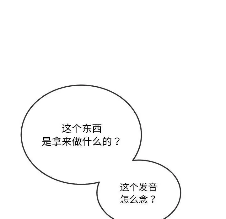 漫画《恶女勾勾缠/难缠小恶女》第259话第186张图