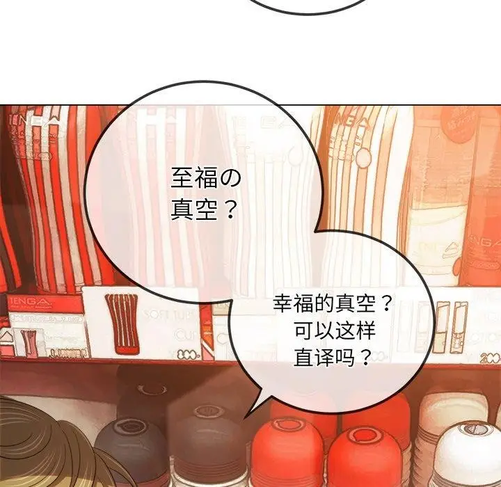 漫画《恶女勾勾缠/难缠小恶女》第259话第187张图