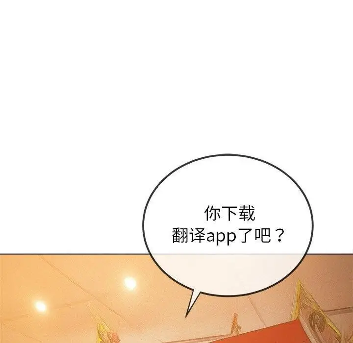 漫画《恶女勾勾缠/难缠小恶女》第259话第190张图