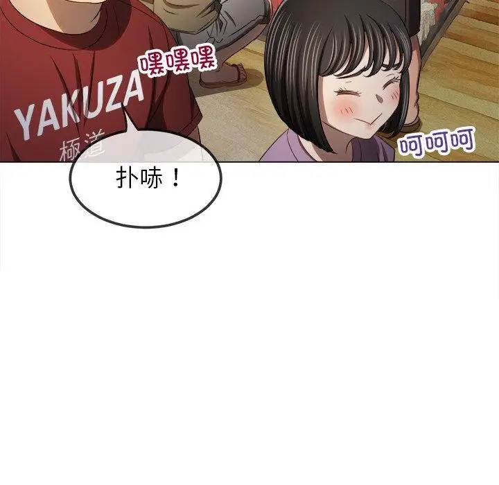 漫画《恶女勾勾缠/难缠小恶女》第259话第192张图