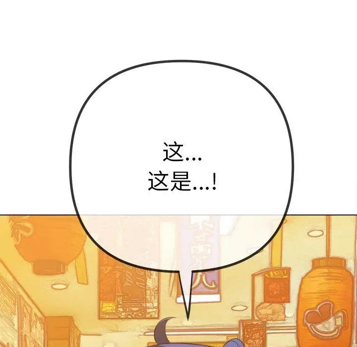 漫画《恶女勾勾缠/难缠小恶女》第259话第194张图