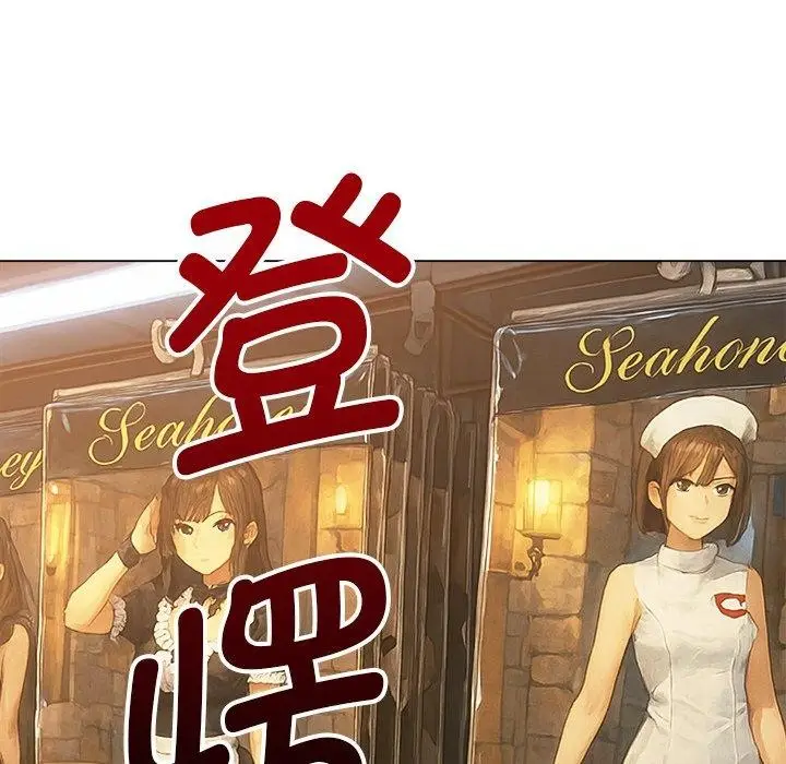 漫画《恶女勾勾缠/难缠小恶女》第259话第198张图