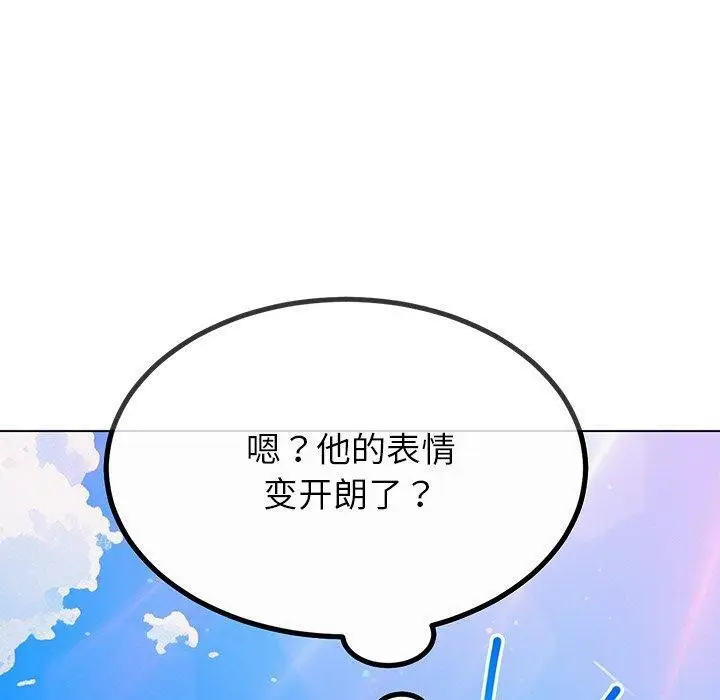 漫画《恶女勾勾缠/难缠小恶女》第259话第20张图