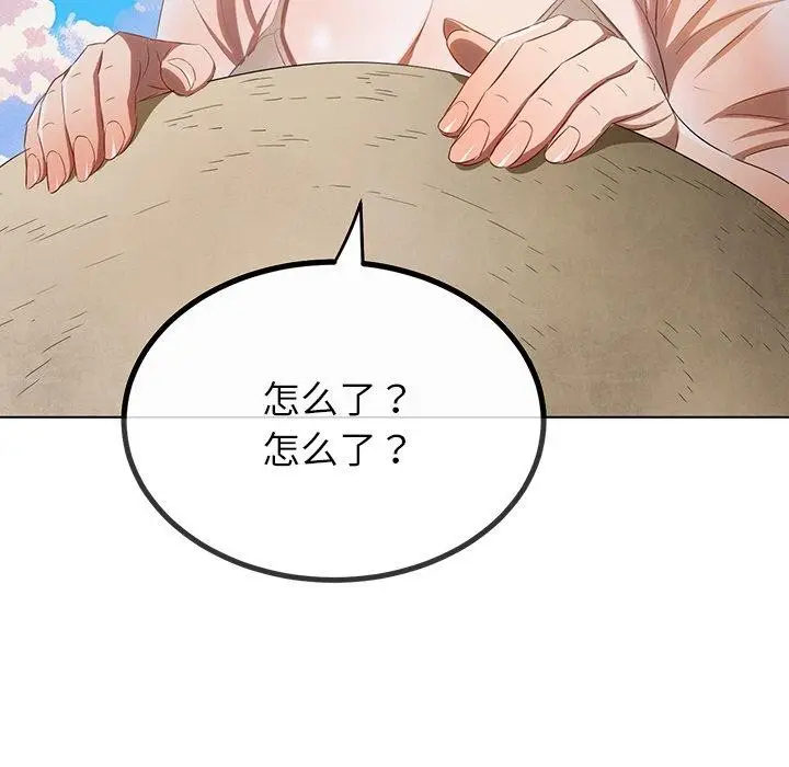 漫画《恶女勾勾缠/难缠小恶女》第259话第22张图