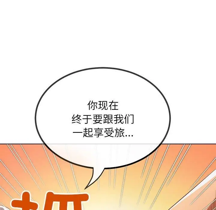 漫画《恶女勾勾缠/难缠小恶女》第259话第23张图
